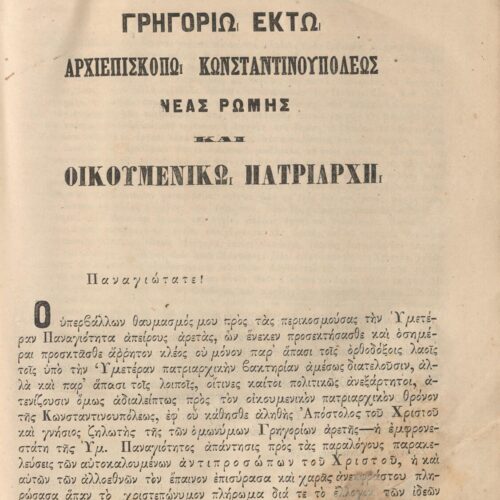 28 x 20,5 εκ. 4 σ. χ.α. + λβ’ σ. + 448 σ. + 2 σ. χ.α., όπου στο φ. 2  κτητορικές σφραγί